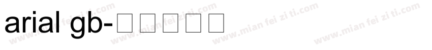 arial gb字体转换